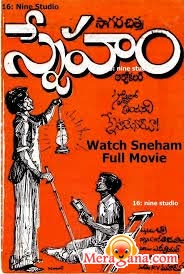 Poster of Sneham (1977)